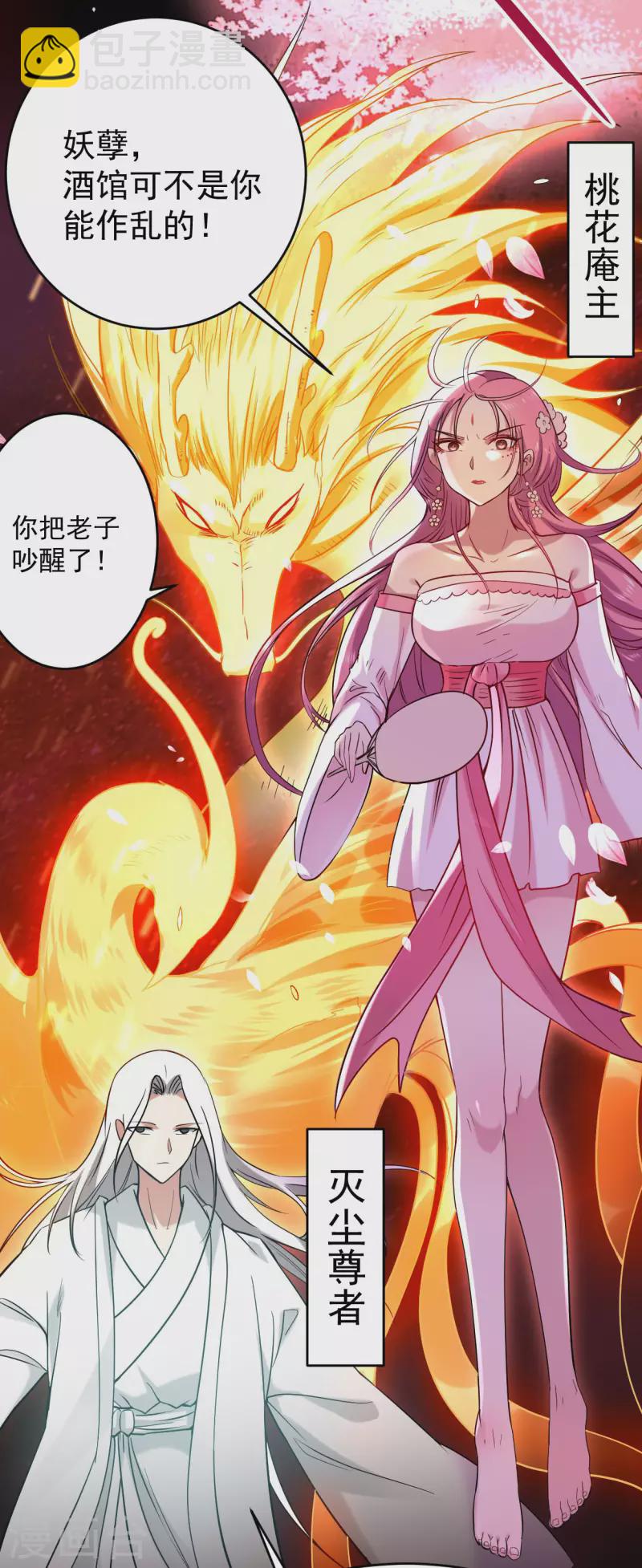 第164话 艳娘同好会-第164话