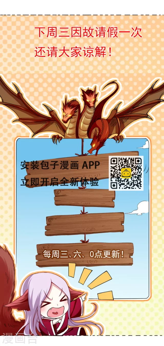 第164话 艳娘同好会-第164话