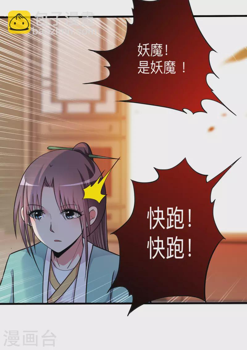 第164话 艳娘同好会-第164话