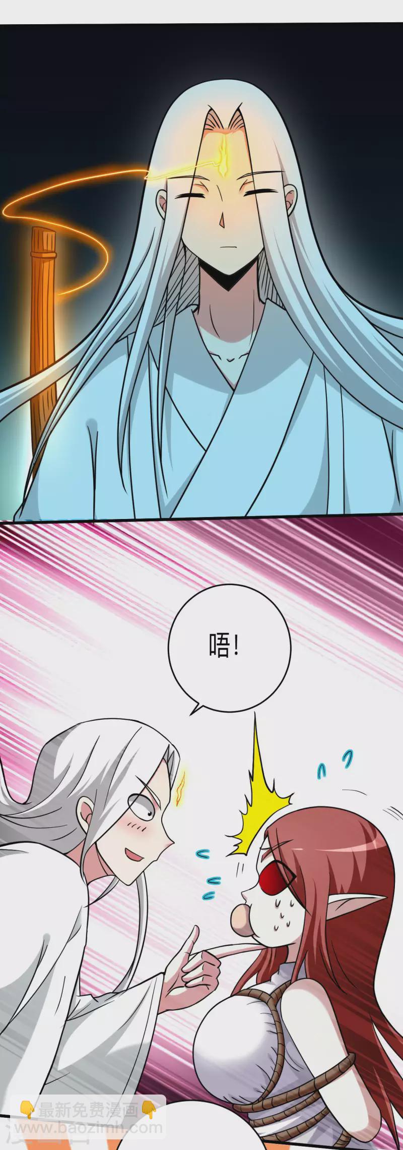 第166话 一吻灭妖-第166话