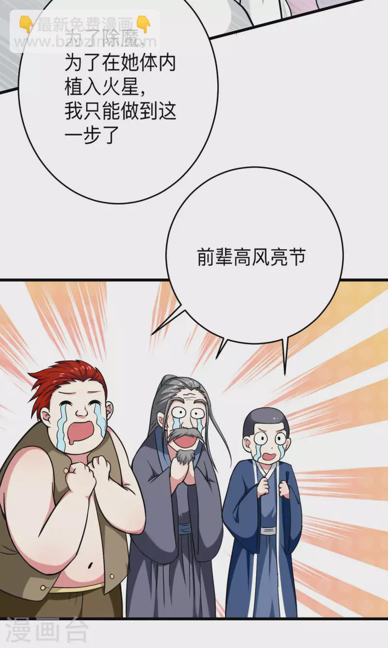 第166话 一吻灭妖-第166话