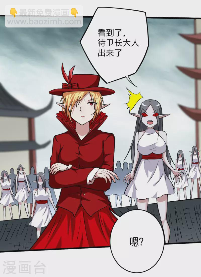 第166话 一吻灭妖-第166话