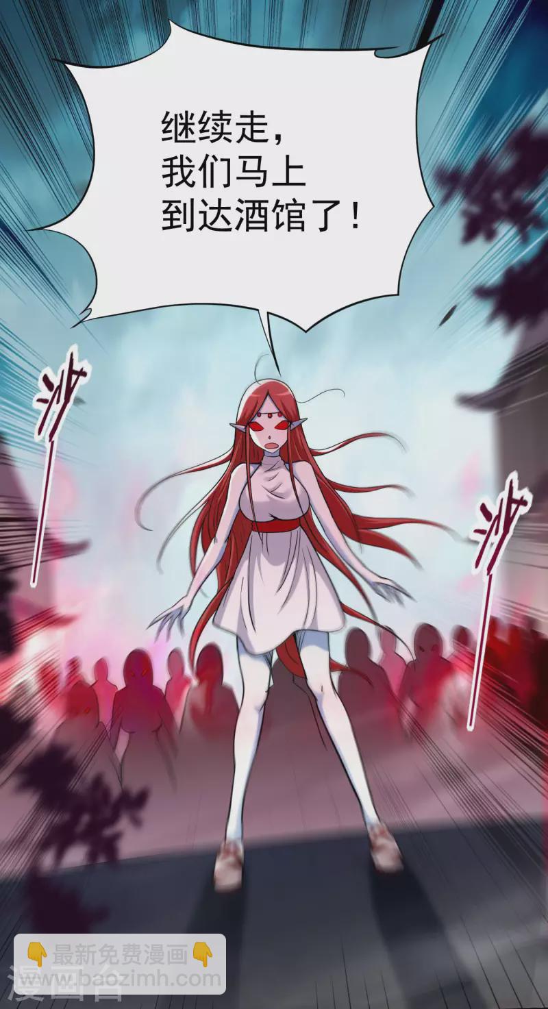 第166话 一吻灭妖-第166话