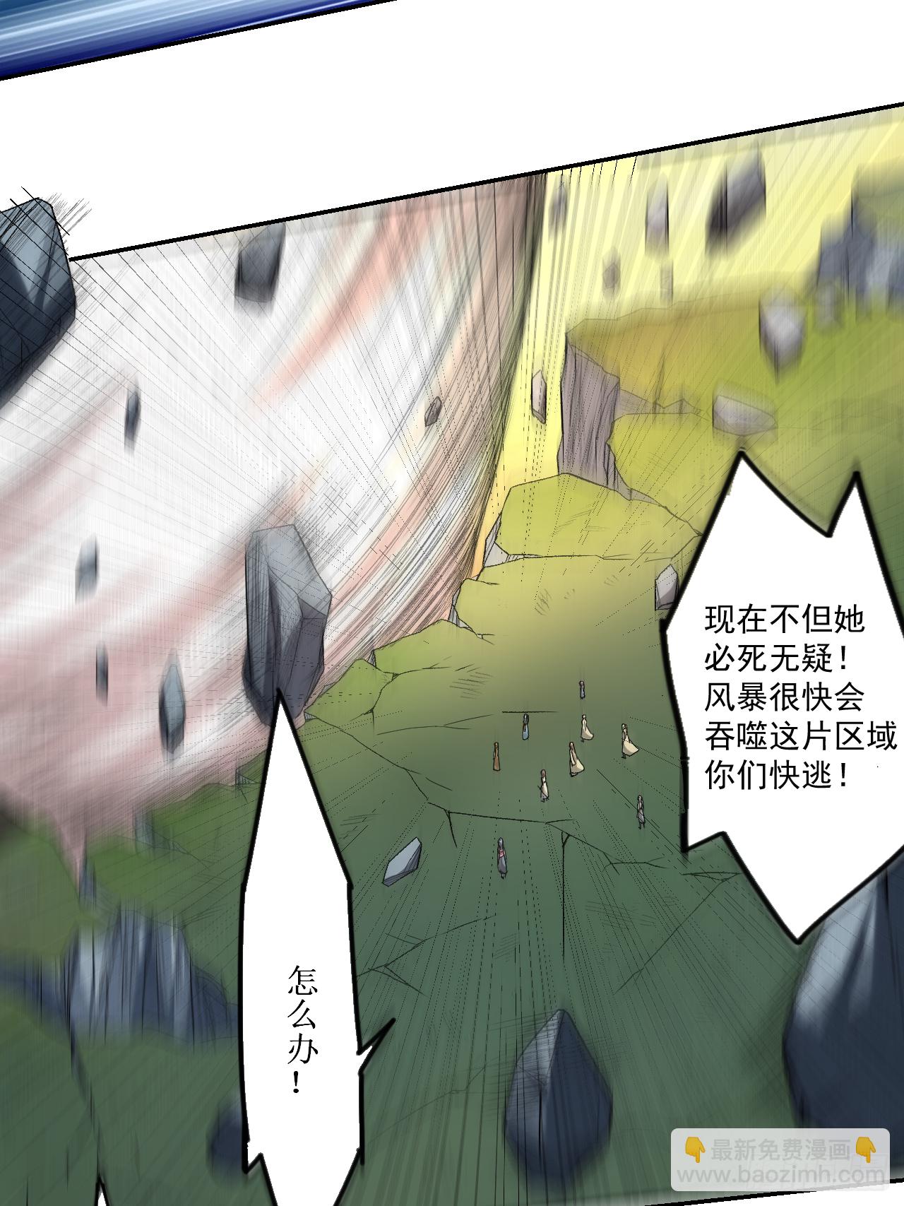 018 无限坠落的姐姐-第18话