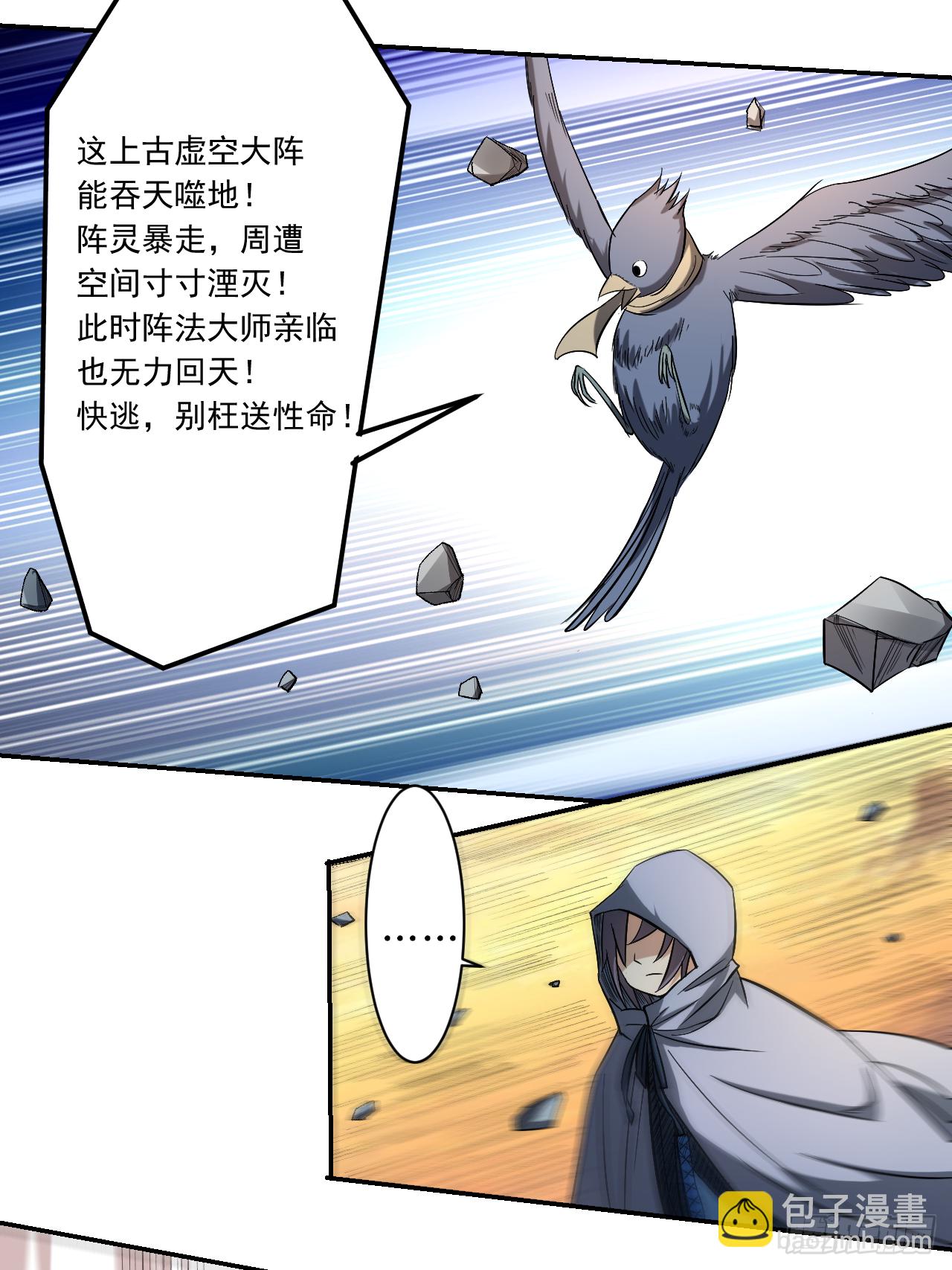 018 无限坠落的姐姐-第18话