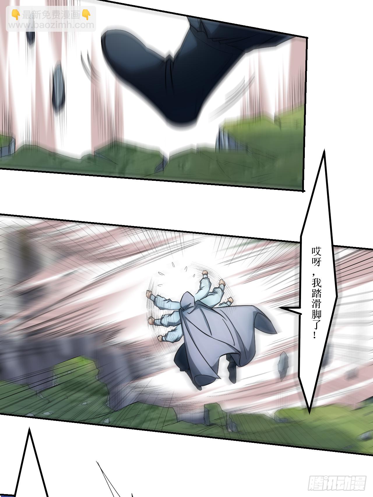 018 无限坠落的姐姐-第18话