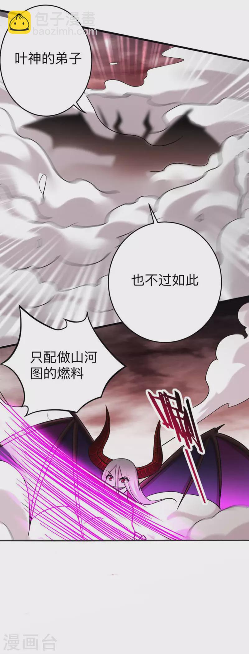 第168话 末日-第168话