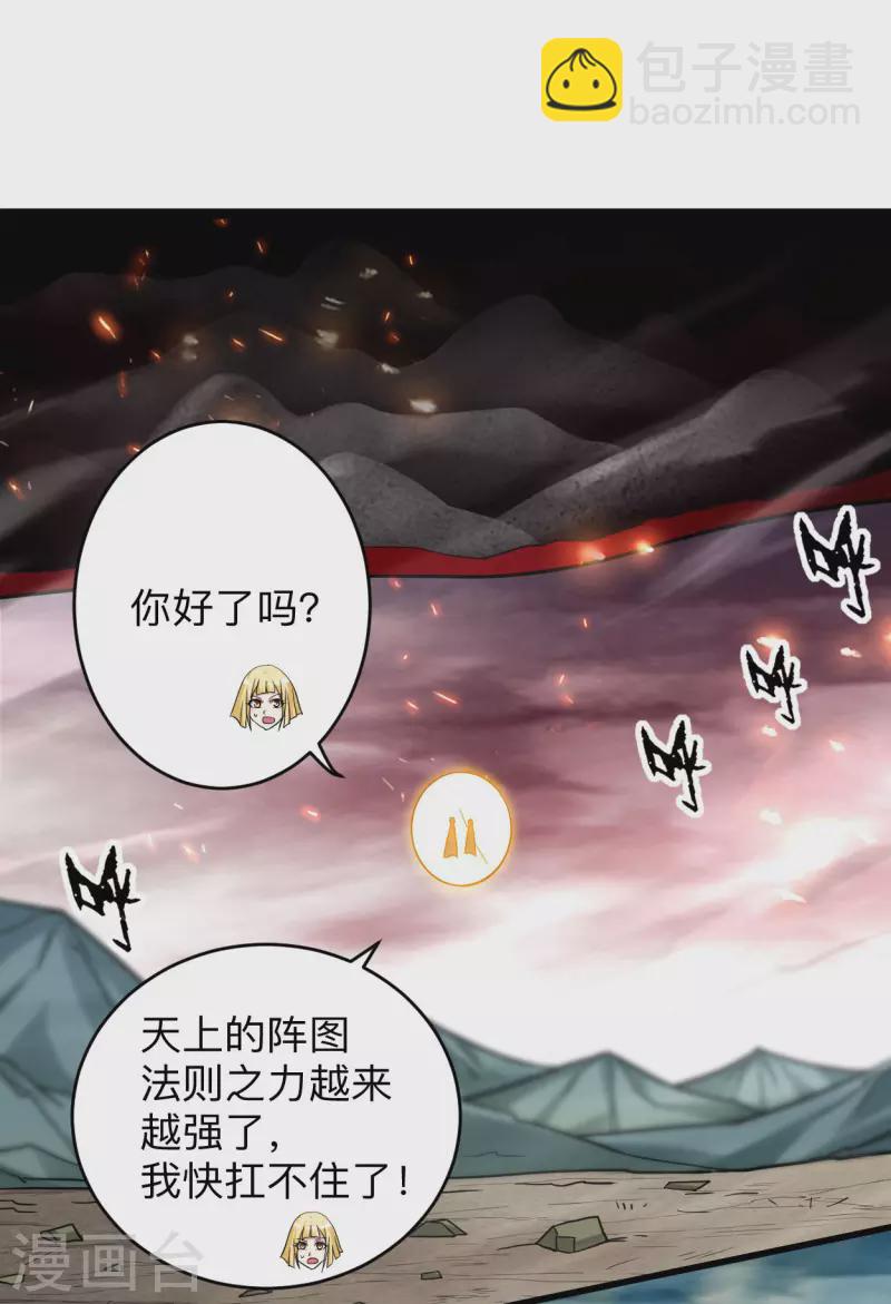 第168话 末日-第168话