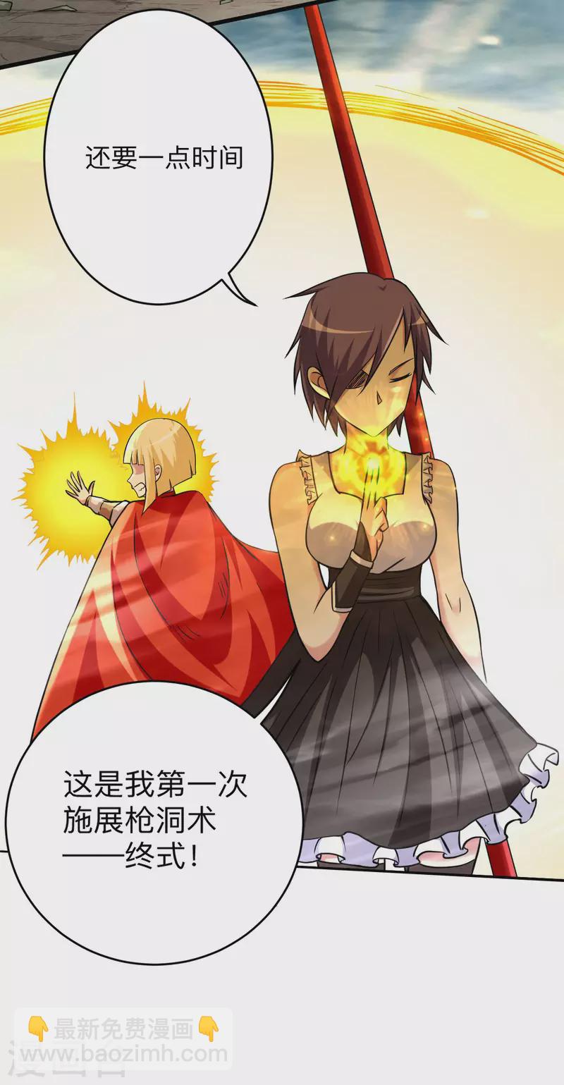 第168话 末日-第168话