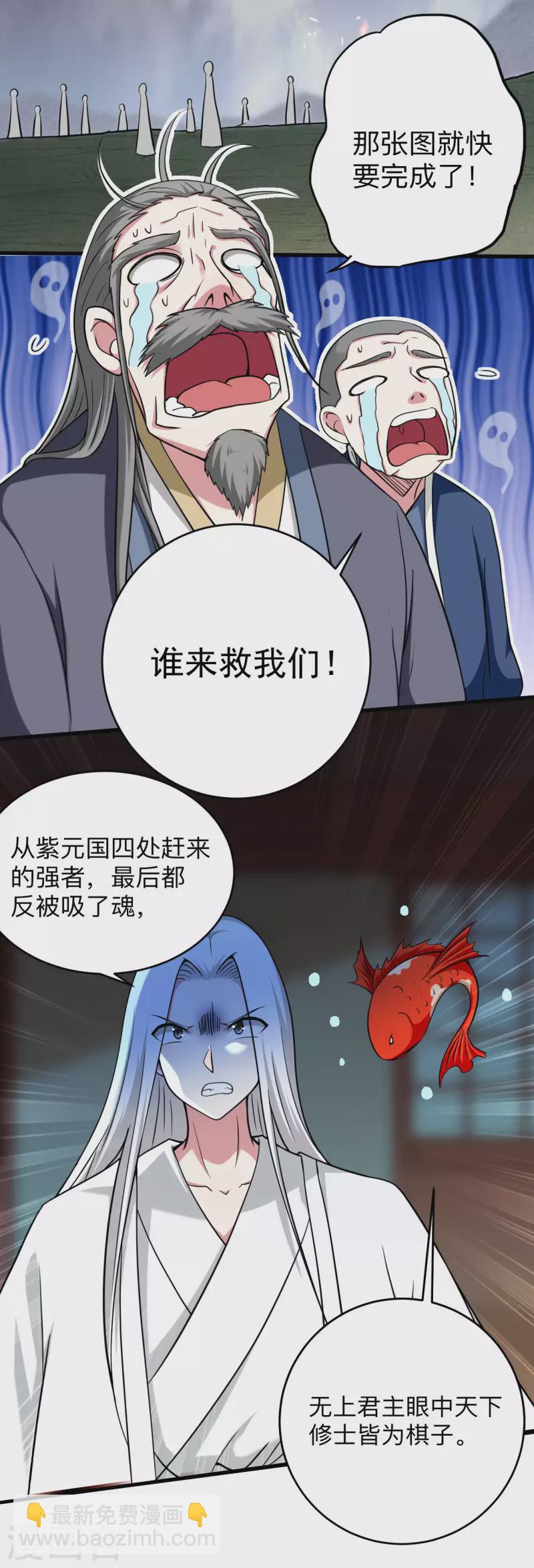 第168话 末日-第168话