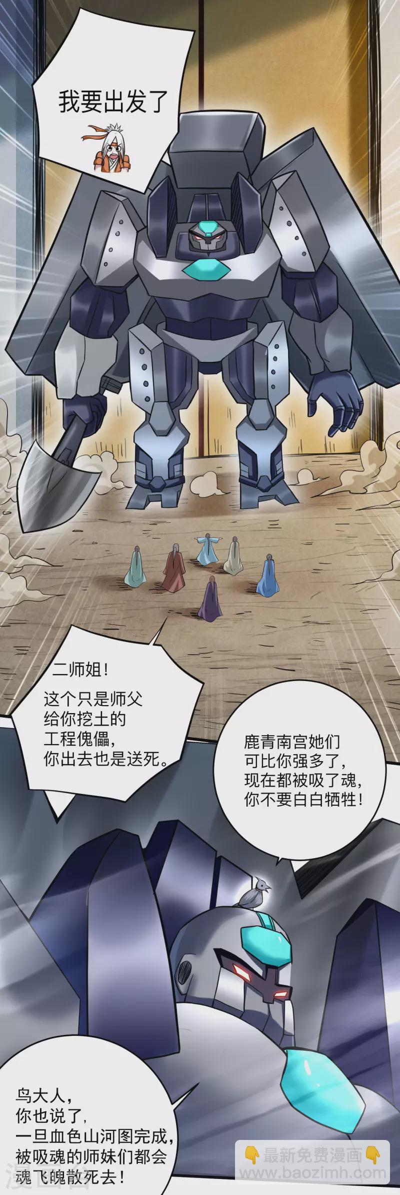 第168话 末日-第168话