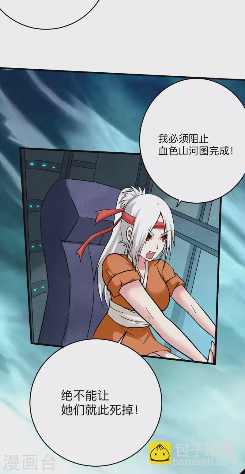 第168话 末日-第168话