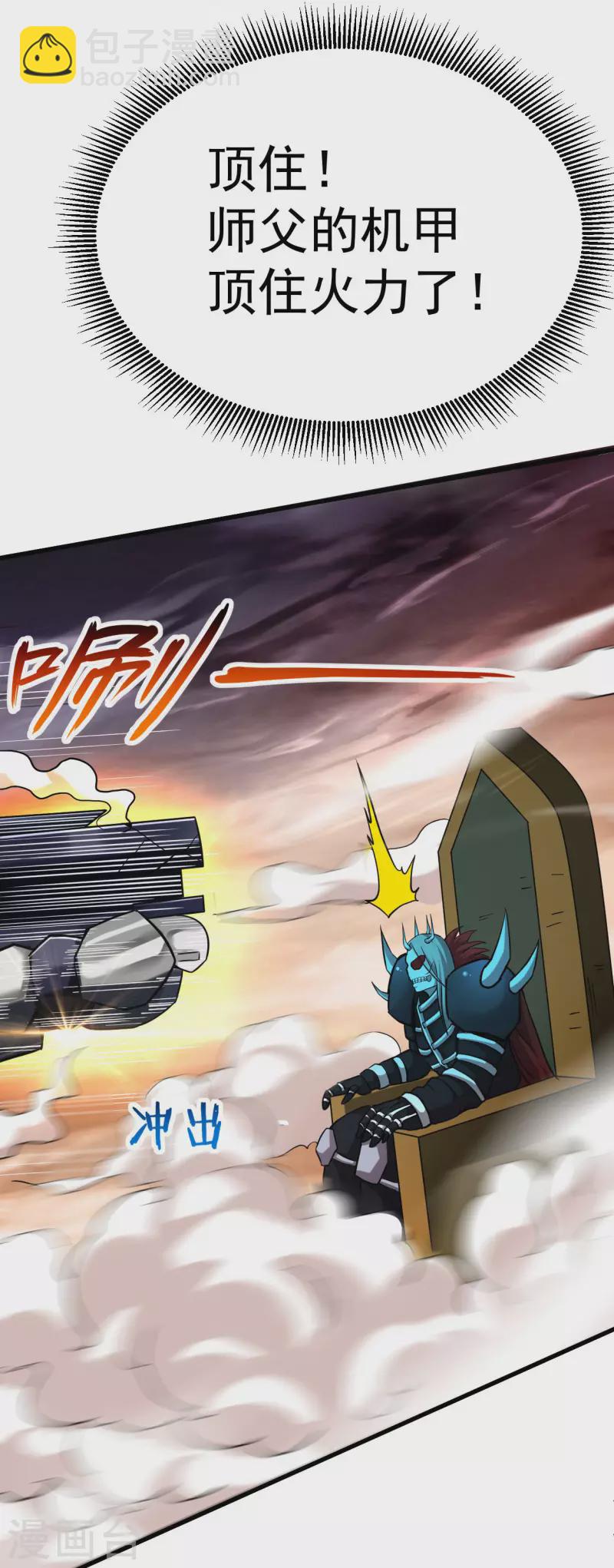 第168话 末日-第168话