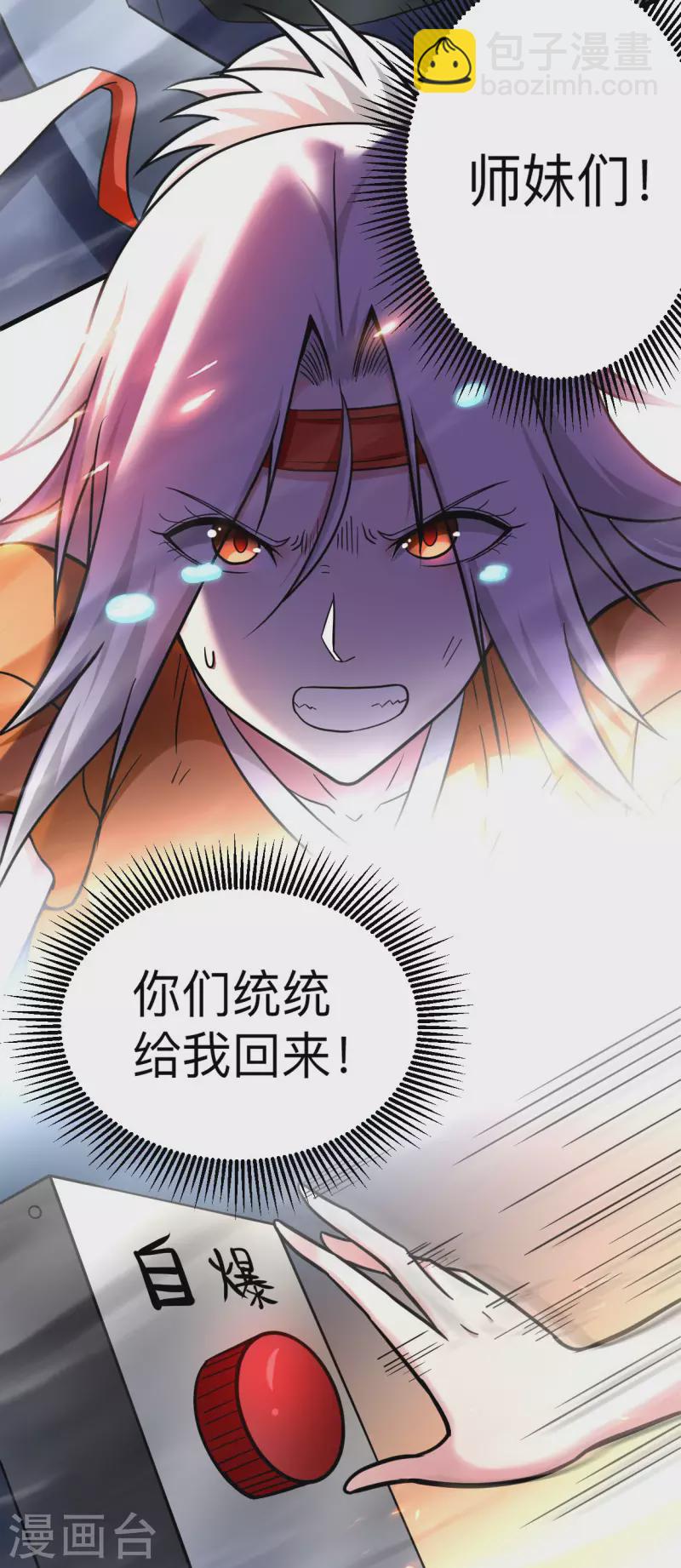 第168话 末日-第168话