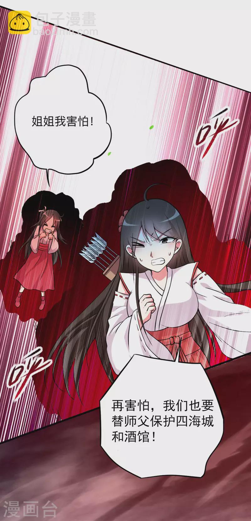 第168话 末日-第168话