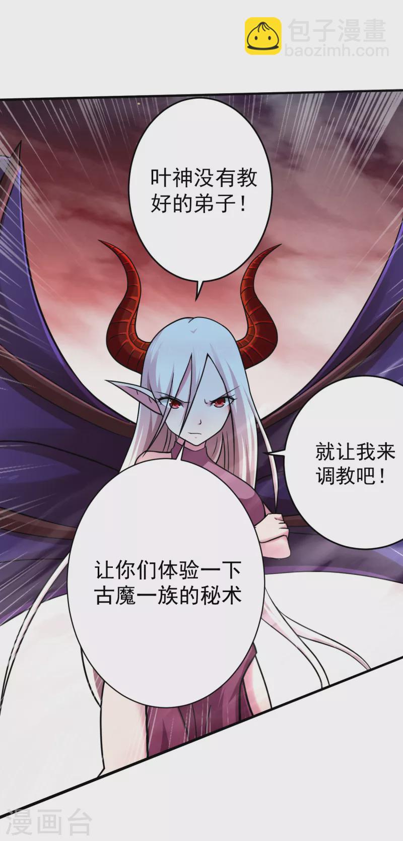 第168话 末日-第168话