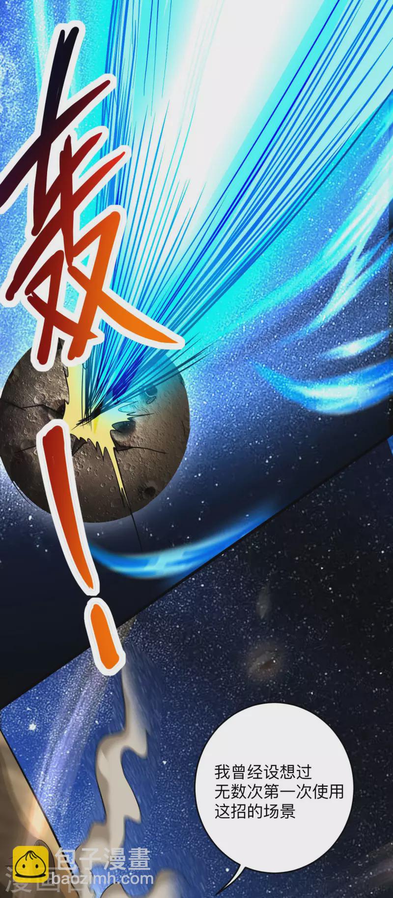 第170话 击穿宇宙的高阶技能-第170话