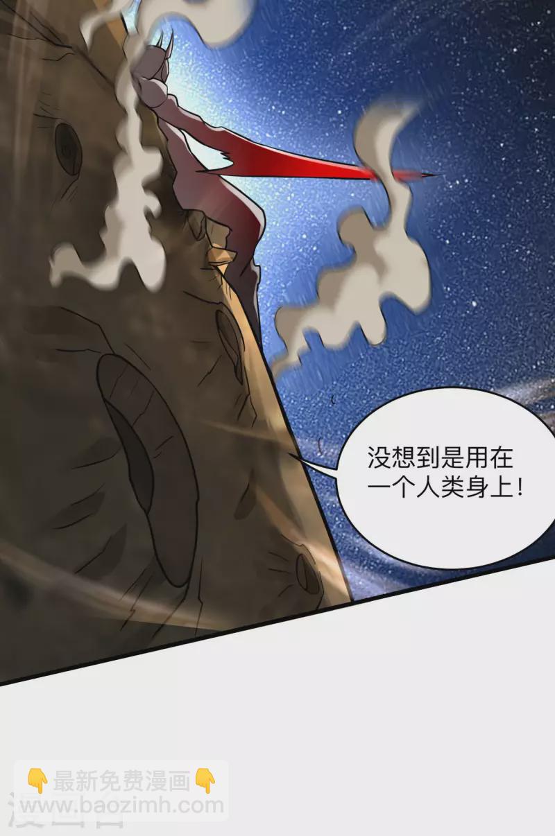 第170话 击穿宇宙的高阶技能-第170话