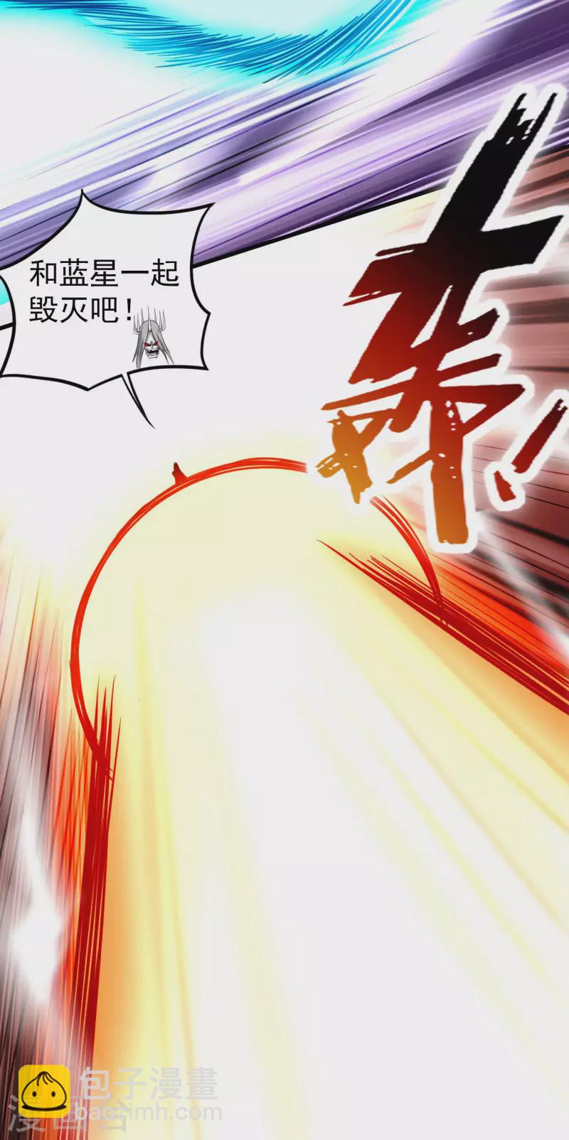 第170话 击穿宇宙的高阶技能-第170话