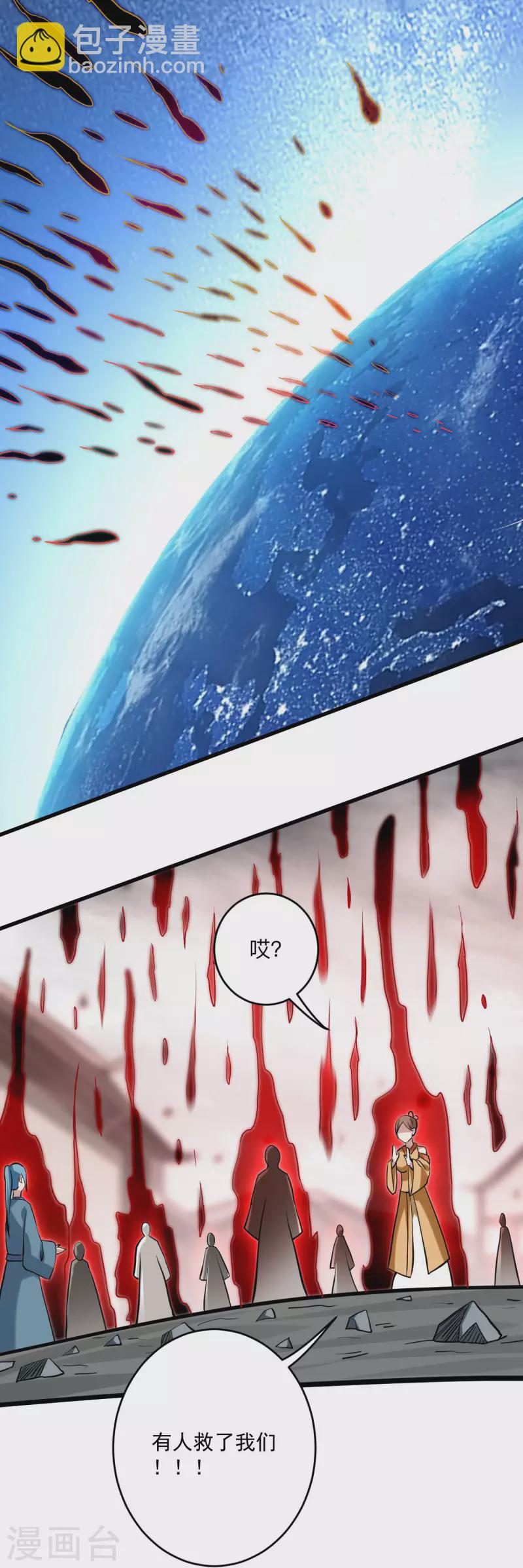 第170话 击穿宇宙的高阶技能-第170话