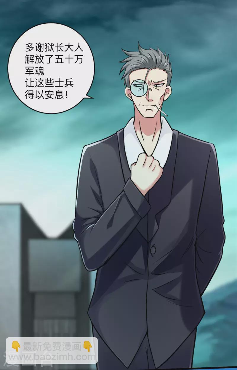 第170话 击穿宇宙的高阶技能-第170话