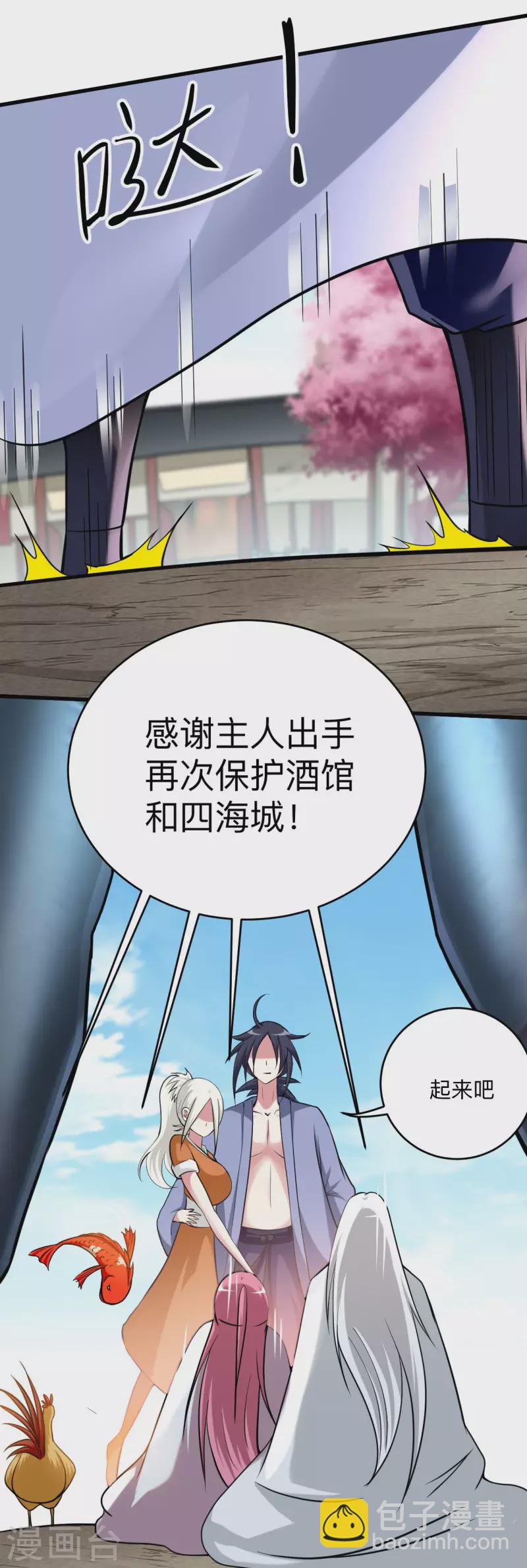 第170话 击穿宇宙的高阶技能-第170话