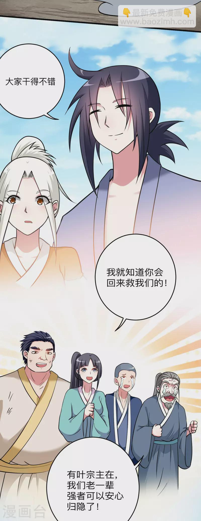 第170话 击穿宇宙的高阶技能-第170话