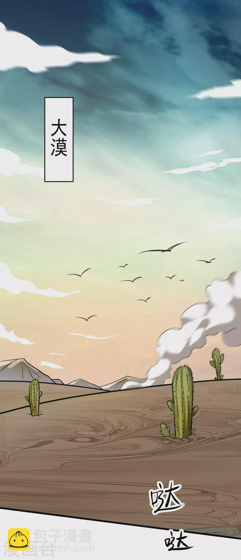 第170话 击穿宇宙的高阶技能-第170话