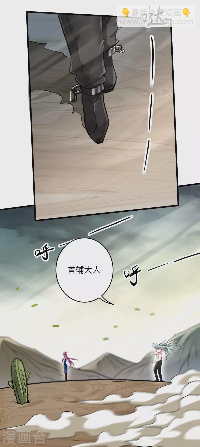 第170话 击穿宇宙的高阶技能-第170话