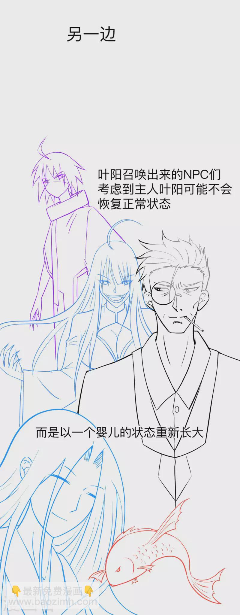 第170话 击穿宇宙的高阶技能-第170话