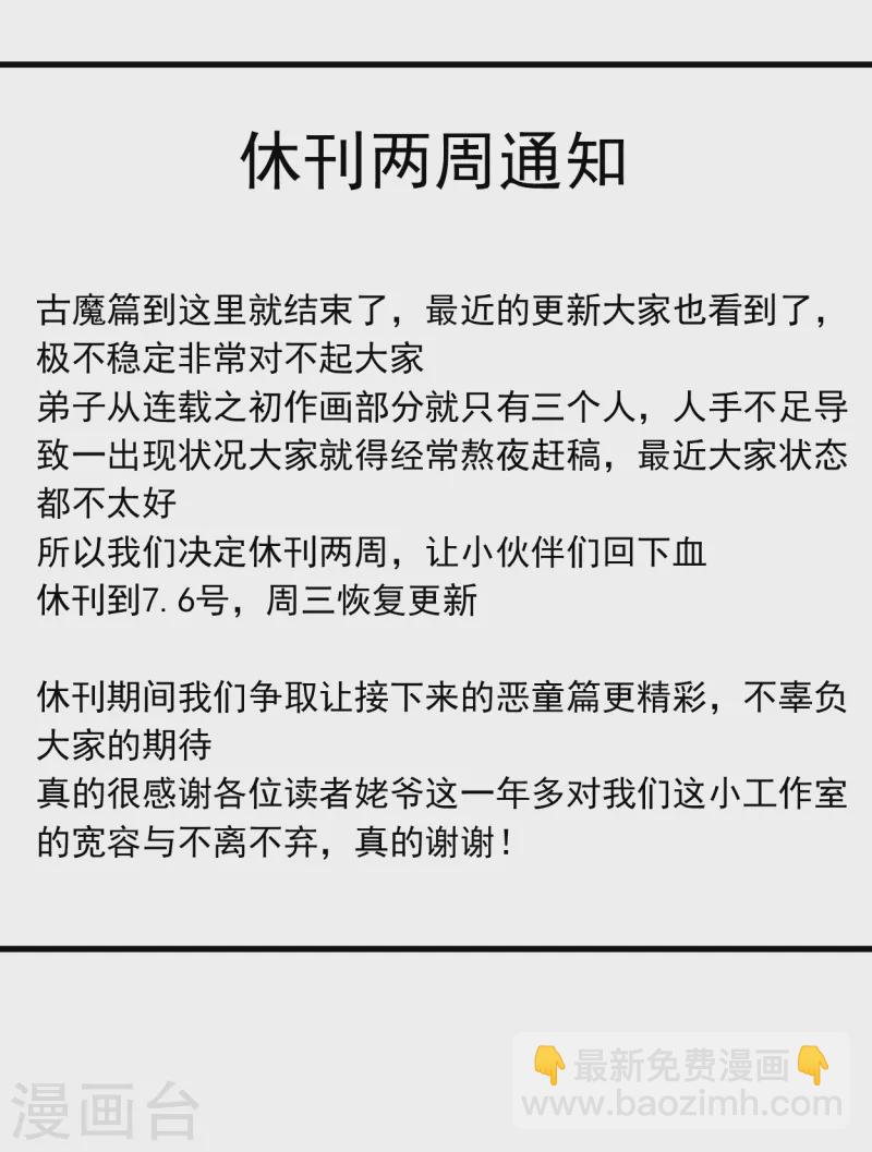 第170话 击穿宇宙的高阶技能-第170话