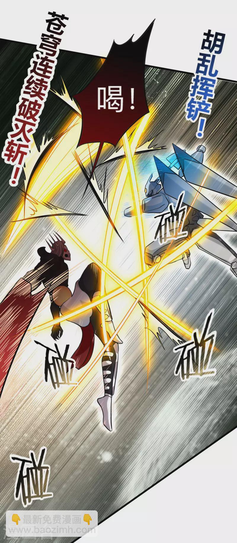 第170话 击穿宇宙的高阶技能-第170话