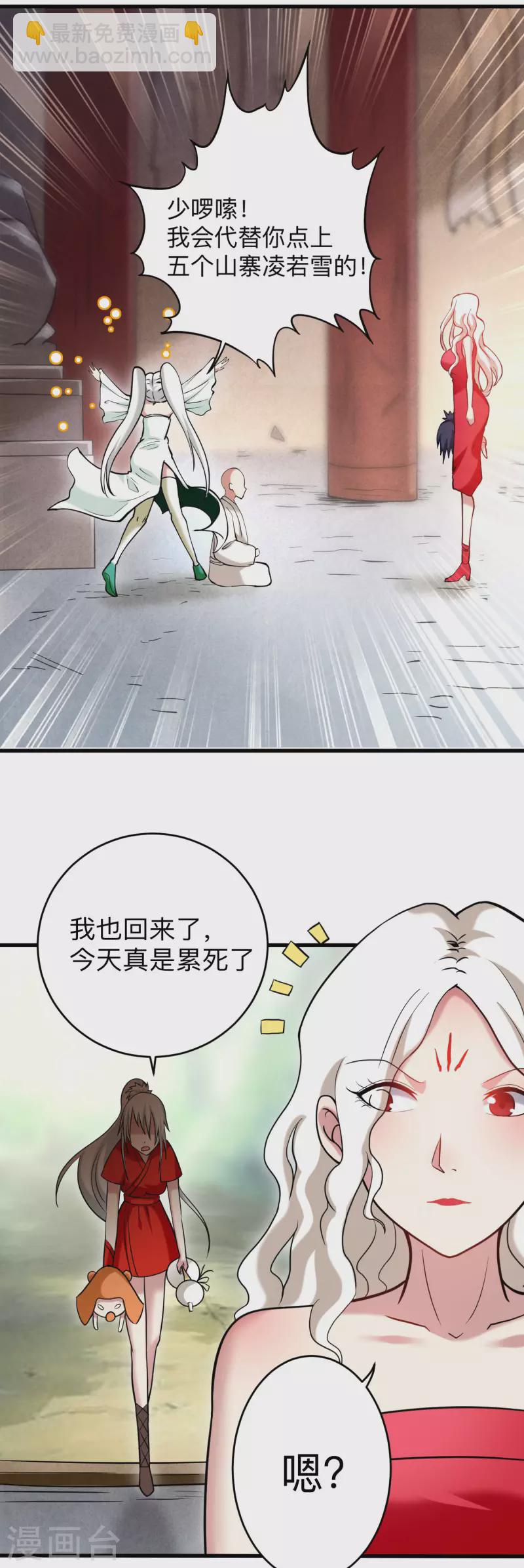 第172话 三个比鬼还凶的妹子-第172话