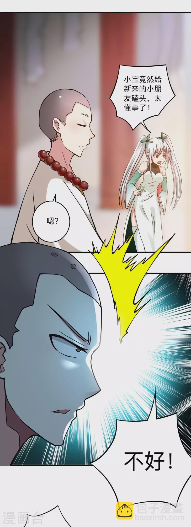 第172话 三个比鬼还凶的妹子-第172话