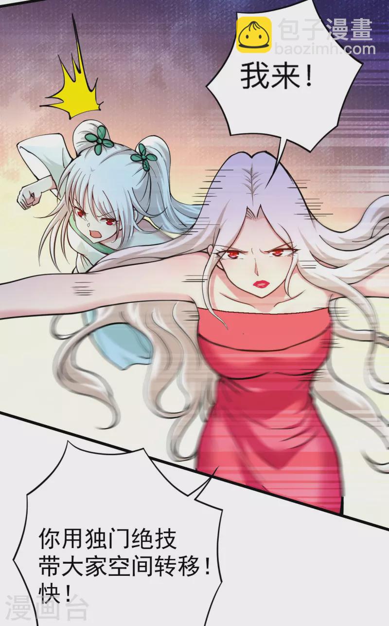 第172话 三个比鬼还凶的妹子-第172话