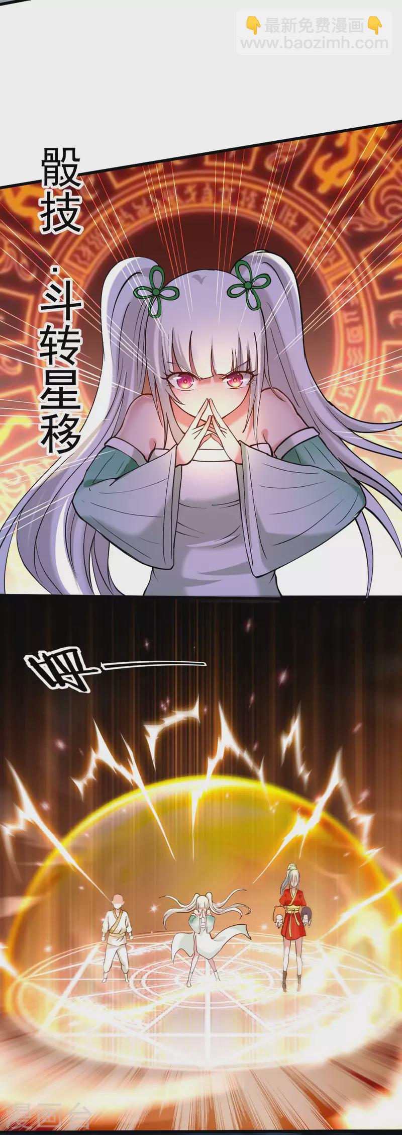 第172话 三个比鬼还凶的妹子-第172话