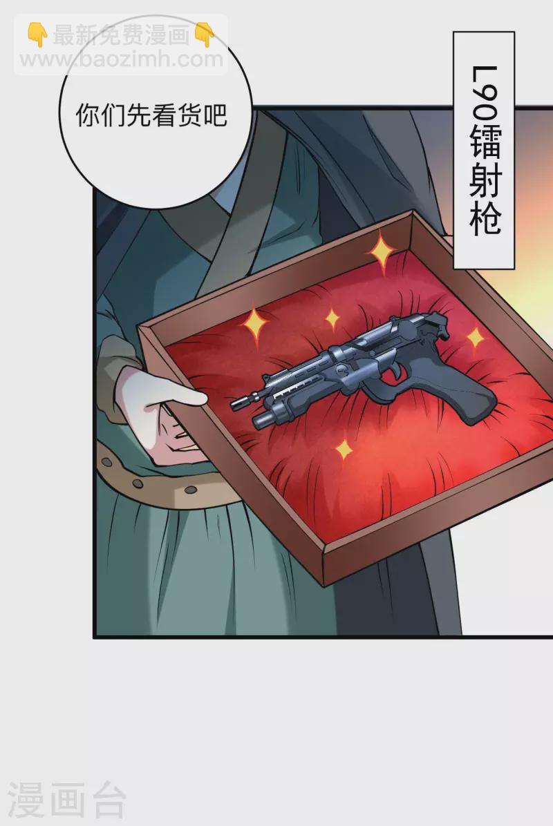 第174话 向叶神献上全世界！-第174话