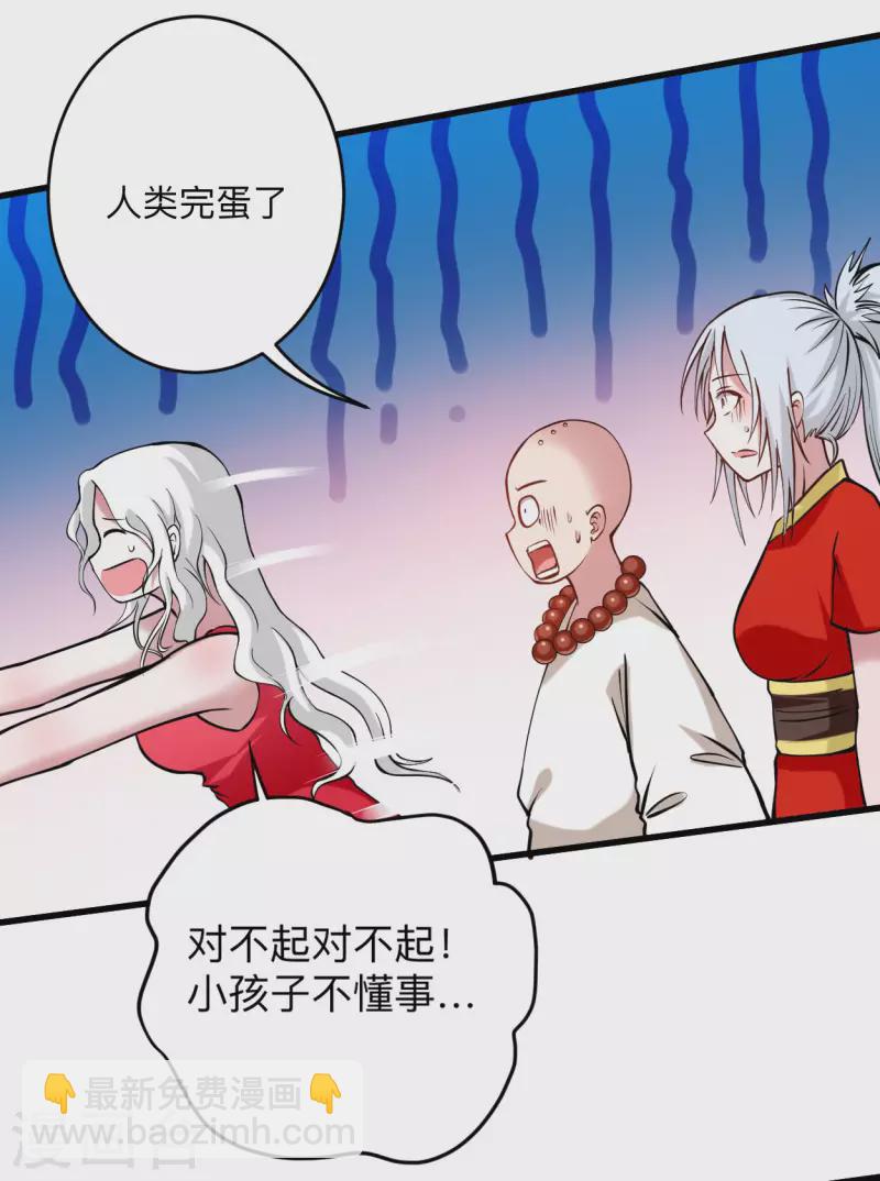 第174话 向叶神献上全世界！-第174话