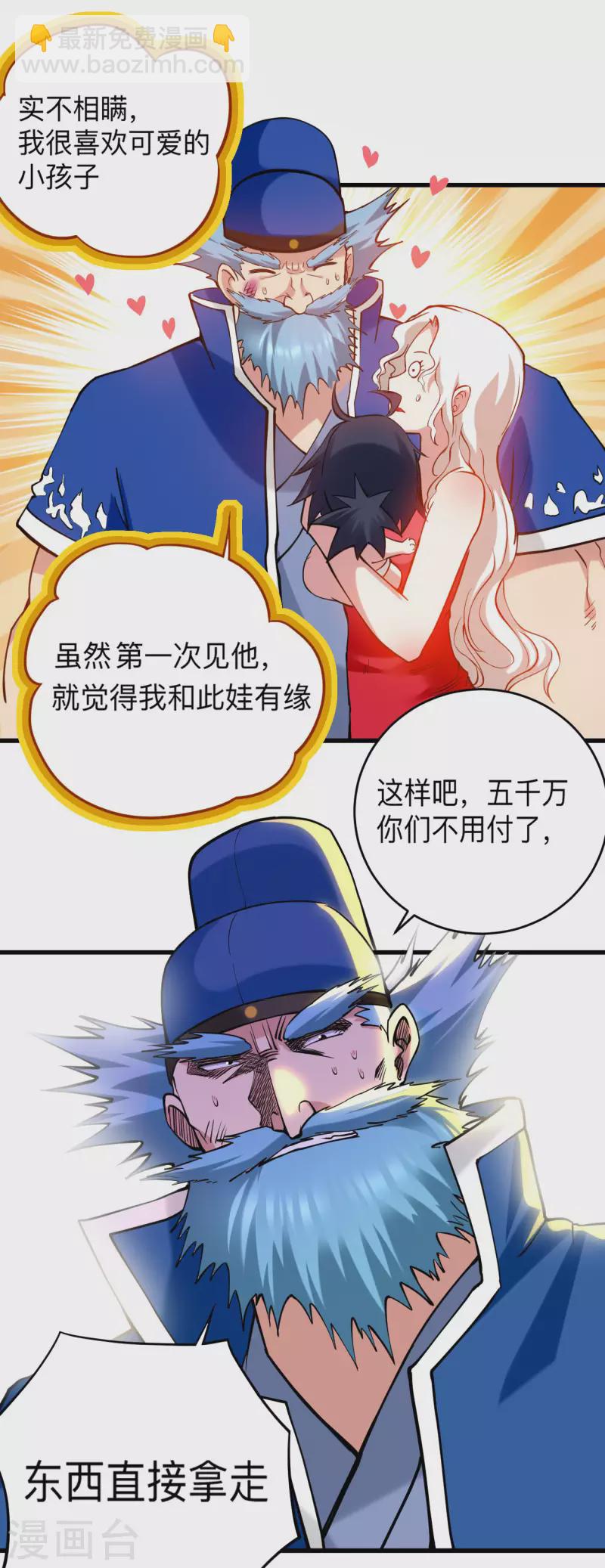 第174话 向叶神献上全世界！-第174话