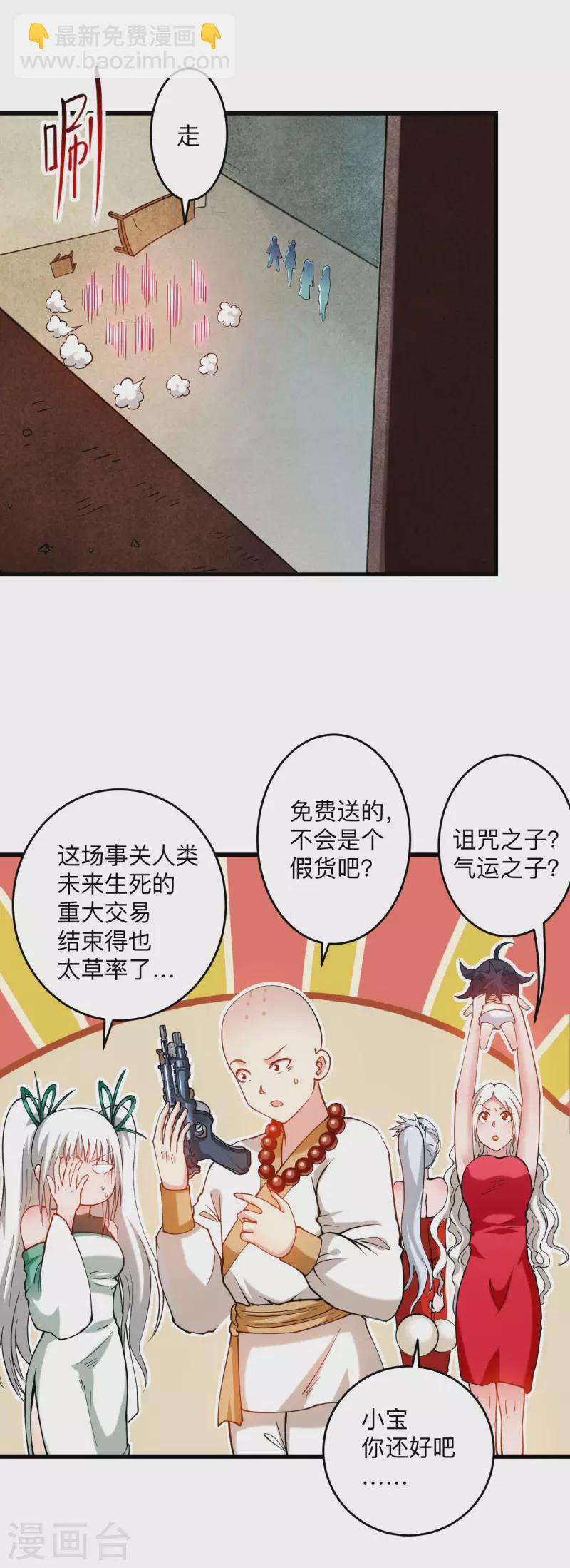 第174话 向叶神献上全世界！-第174话