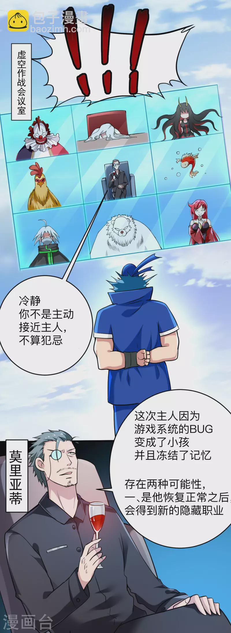 第174话 向叶神献上全世界！-第174话