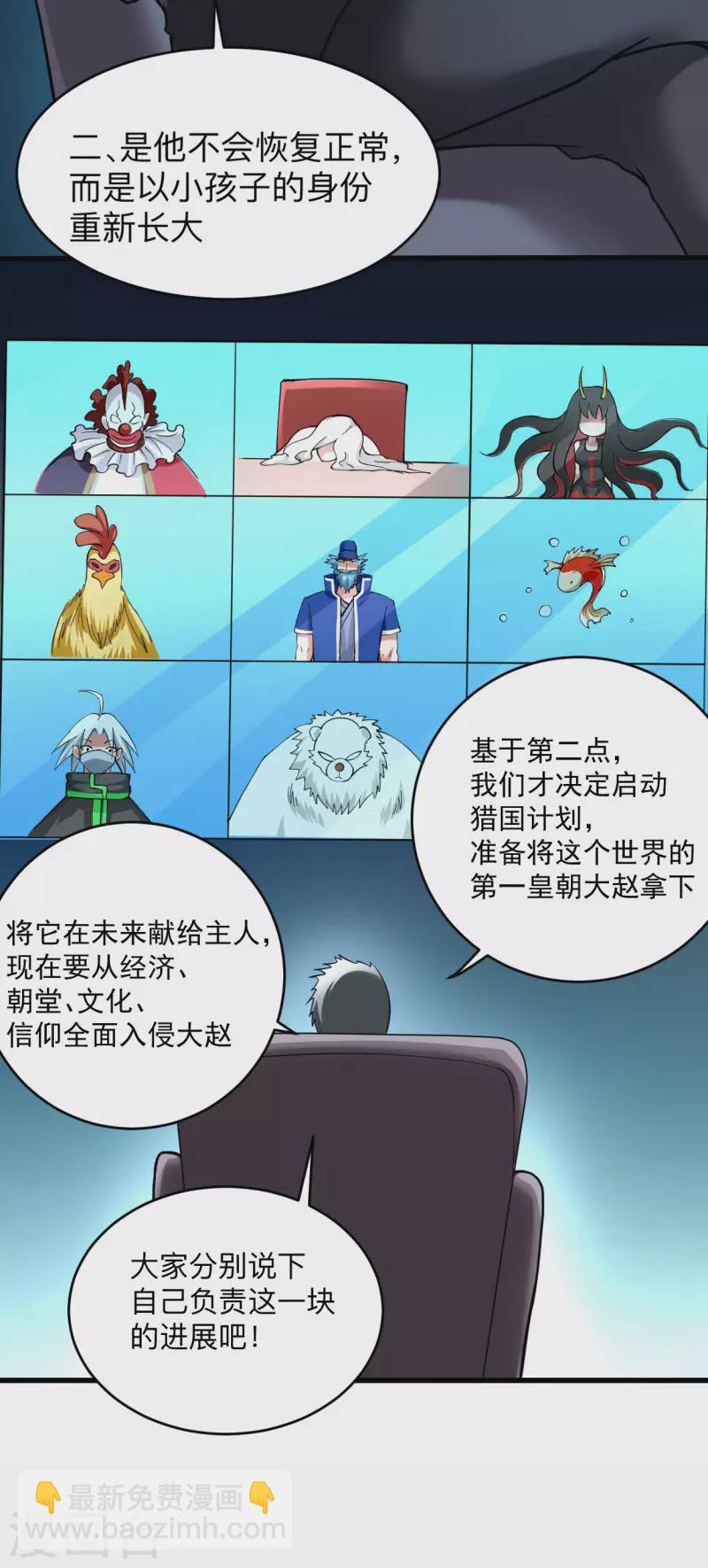 第174话 向叶神献上全世界！-第174话