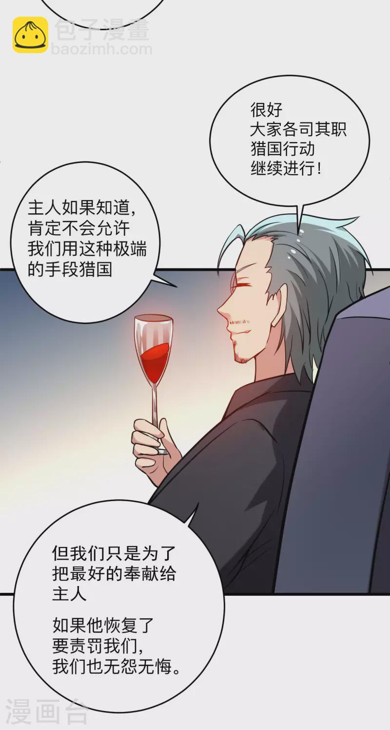 第174话 向叶神献上全世界！-第174话