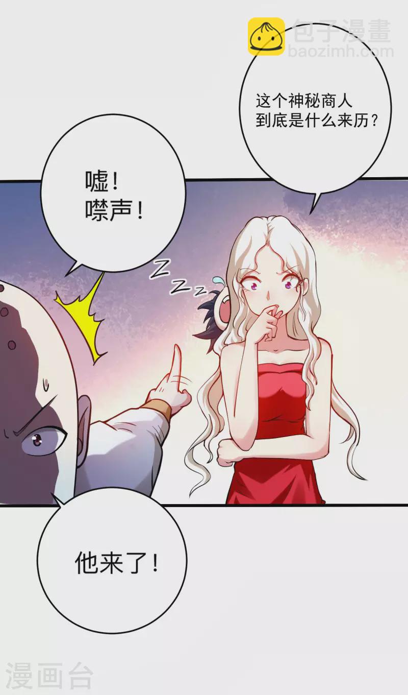 第174话 向叶神献上全世界！-第174话