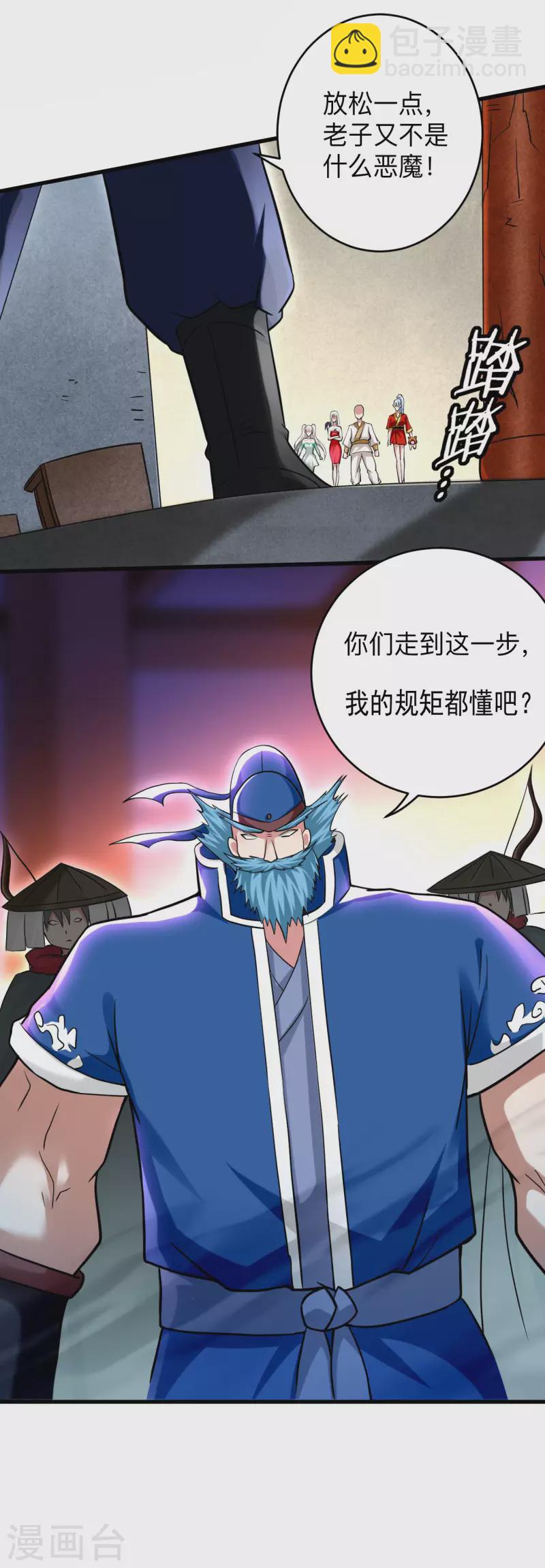 第174话 向叶神献上全世界！-第174话