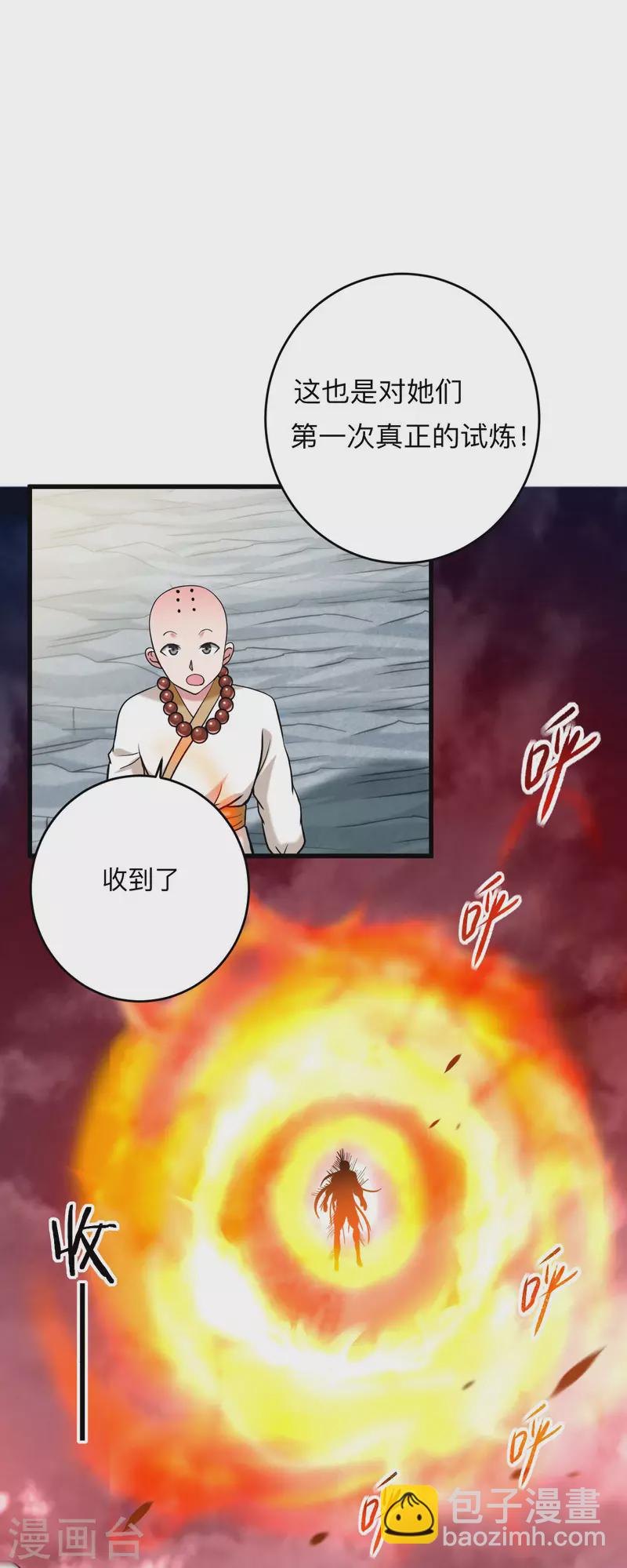 第176话 叶神归来！-第176话