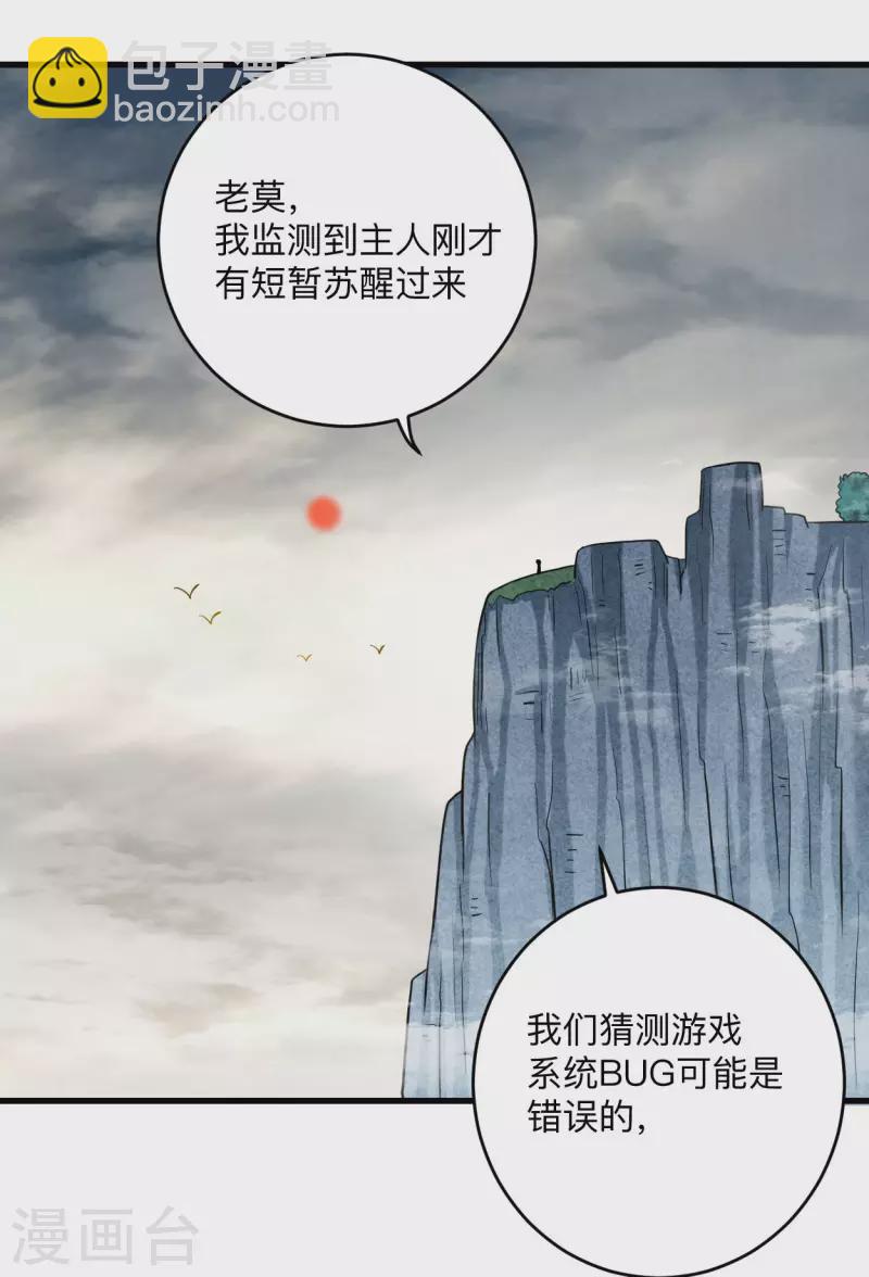 第176话 叶神归来！-第176话