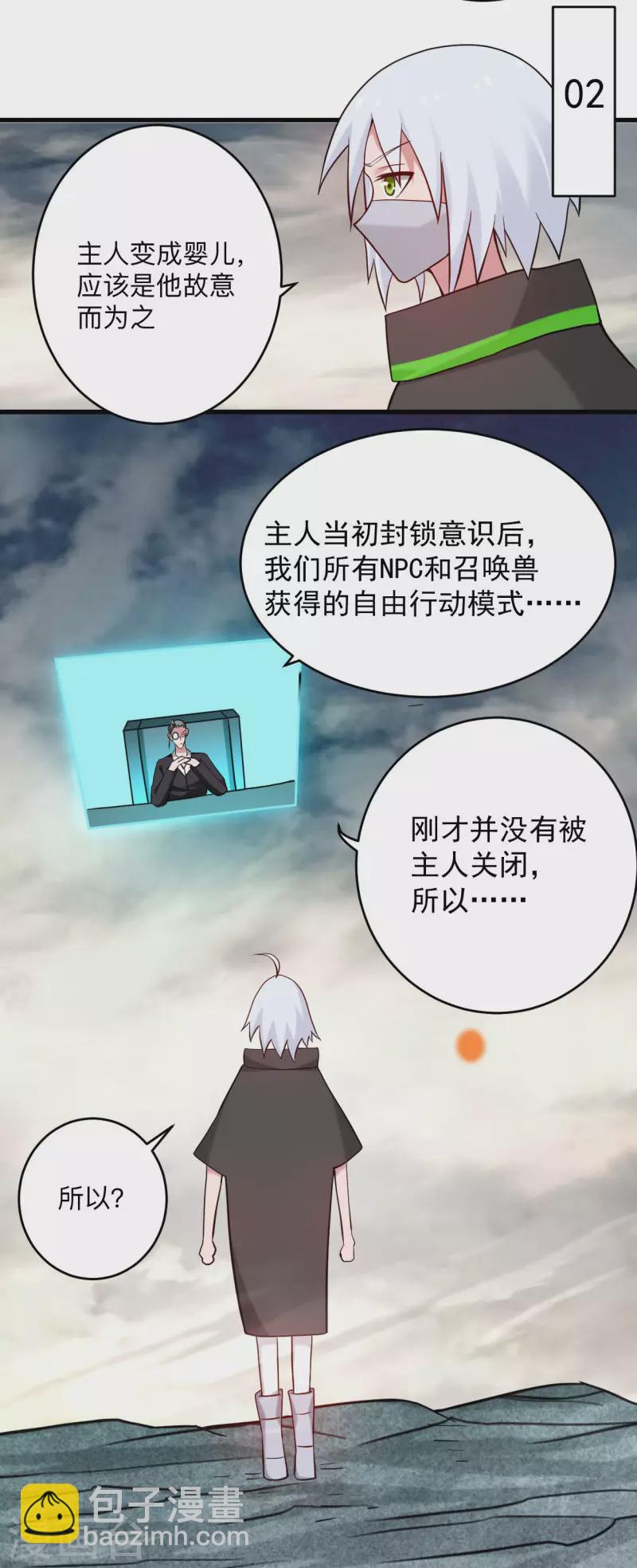 我的弟子都超神 - 第176话 叶神归来！ - 3