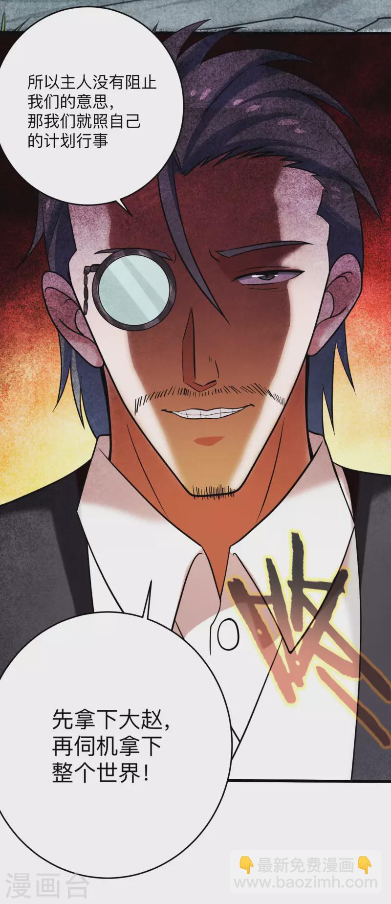 第176话 叶神归来！-第176话