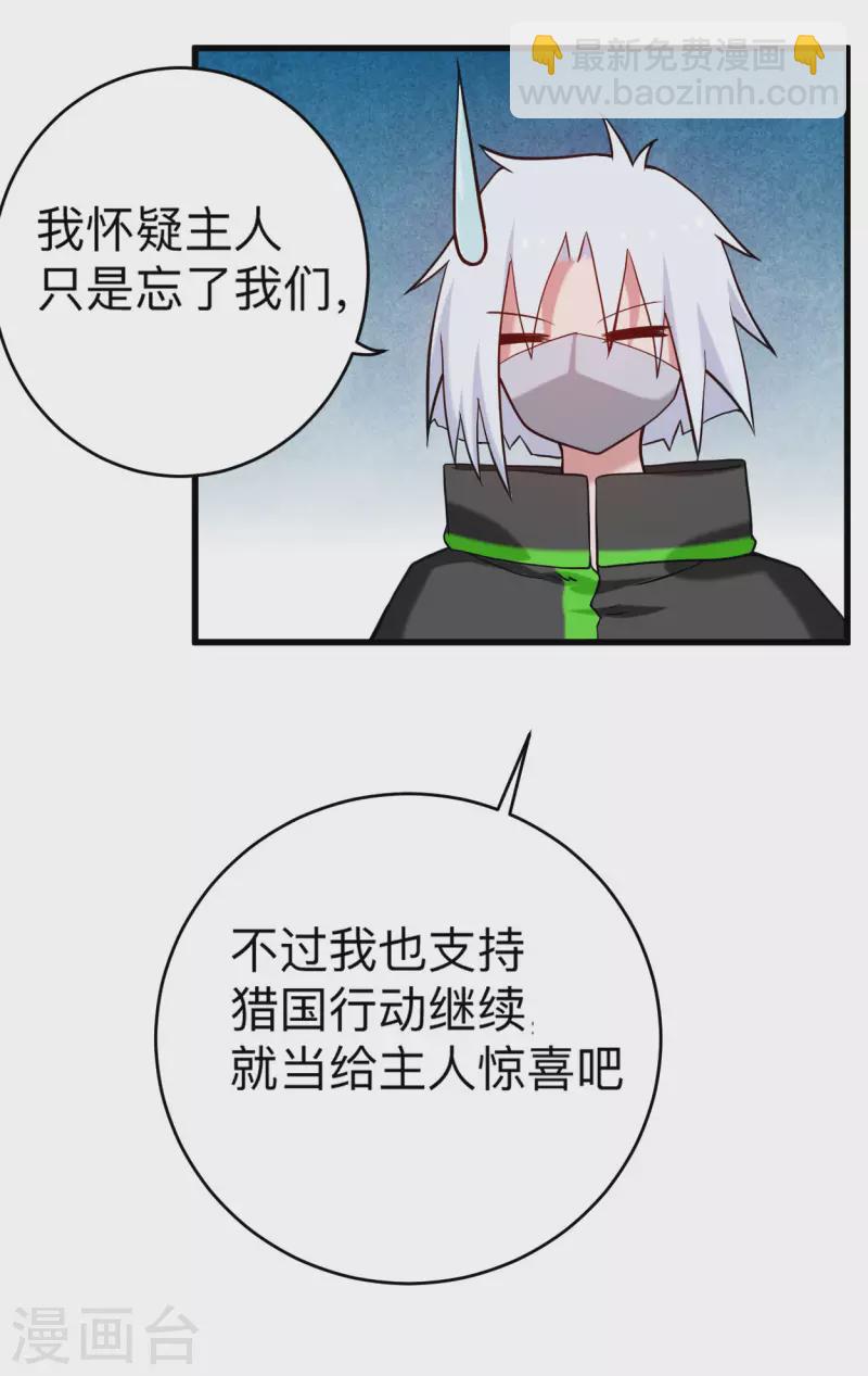 第176话 叶神归来！-第176话